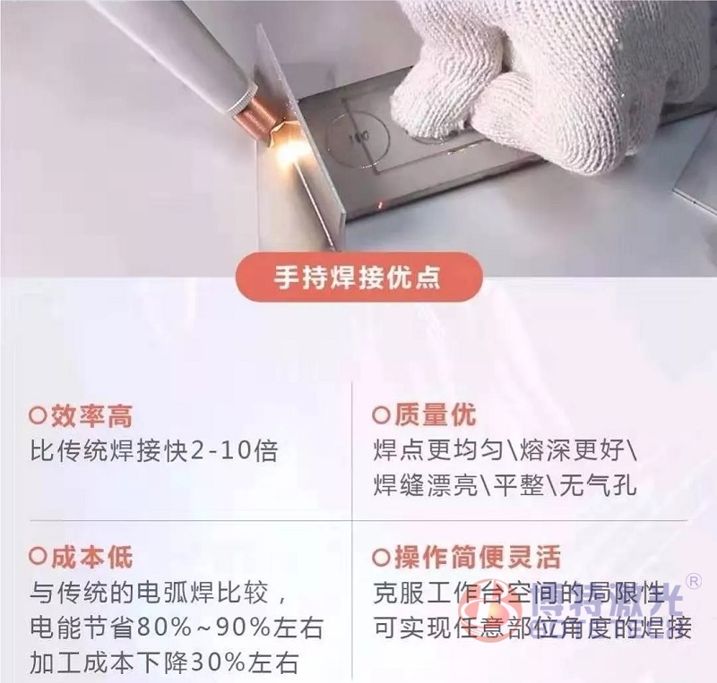 手持式激光焊接参数 手持式激光焊接参数