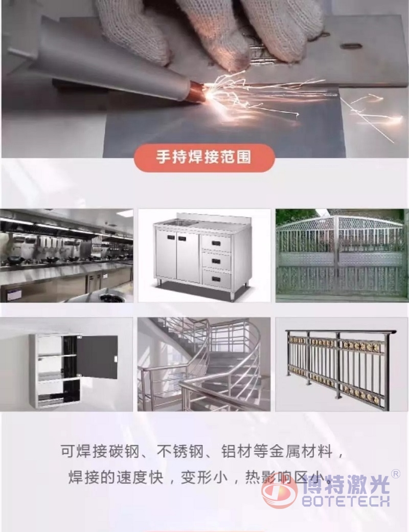 手持式激光焊接参数 手持式激光焊接参数