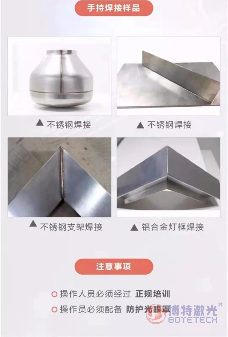 手持式激光焊接参数 手持式激光焊接参数