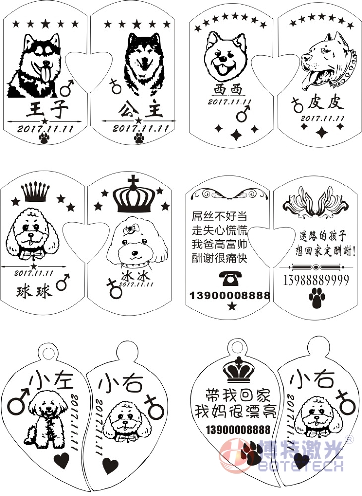 激光打标机宠物挂牌雕刻_给予爱宠一份保障