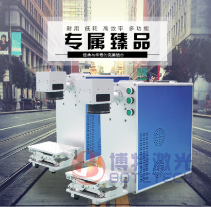 便携式激光打标机 便携式激光打标机