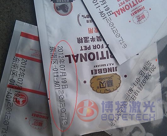食品包装激光打标 食品包装激光打标