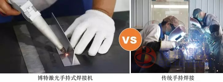 博特手持式激光焊接 博特手持式激光焊接