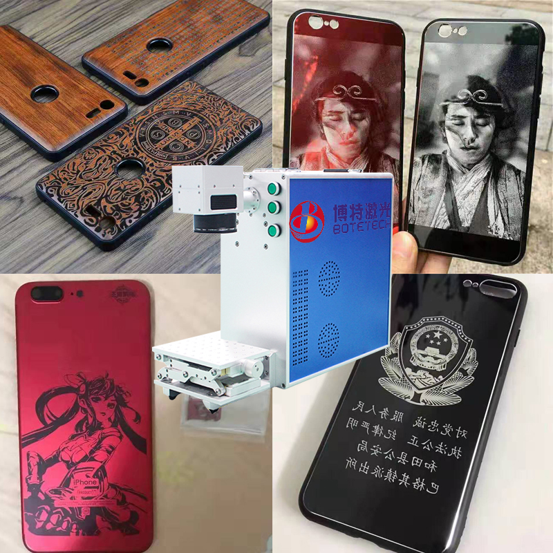 便携式激光打标手机壳 便携式激光打标手机壳