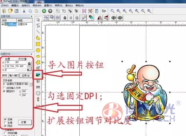 光纤激光打标机如何打标相册里的位图文件？
