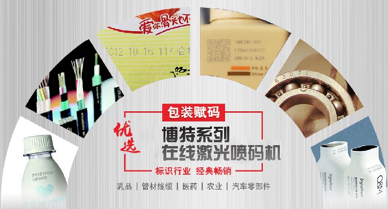 全面整理激光打标机知识供大家参考