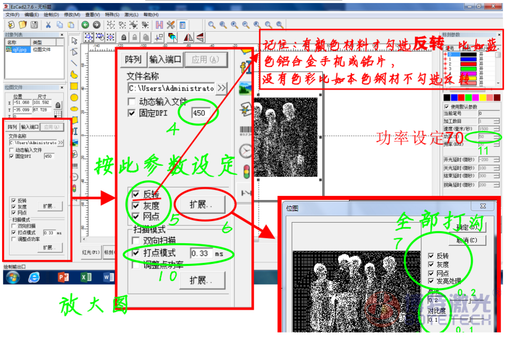 激光打标教程 激光打标教程