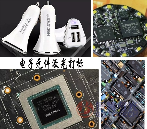 激光打标工艺—为电子行业产品标记专属身份