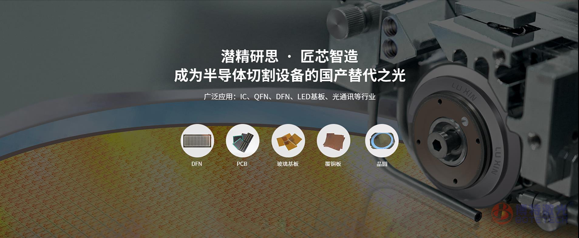 半导体精密晶圆切割划片机简介