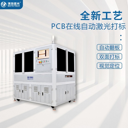pcb板要用什么激光打标？