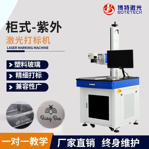 紫外激光打标机和光纤激光打标机哪个好？看完你就知道了